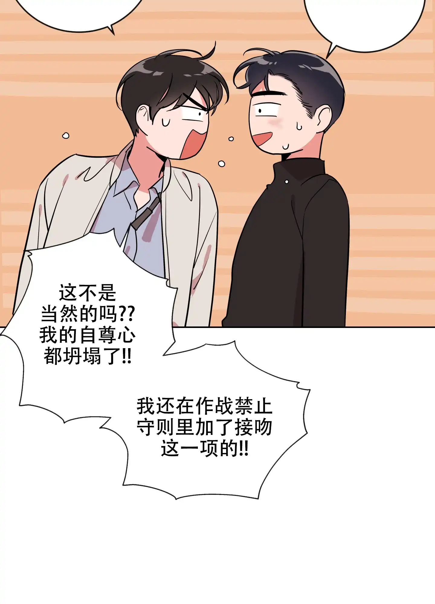 《红色的糖果》第190话 第15页