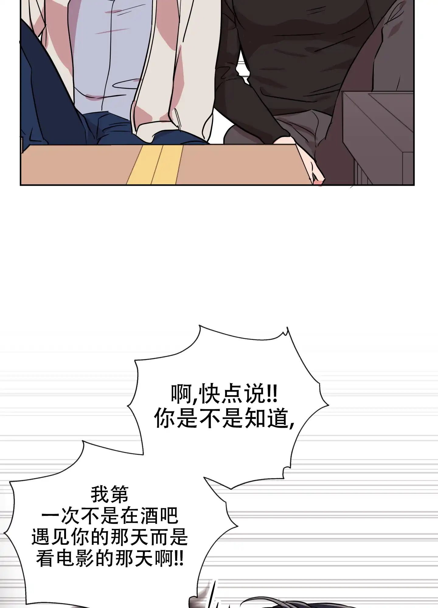 《红色的糖果》第190话 第10页
