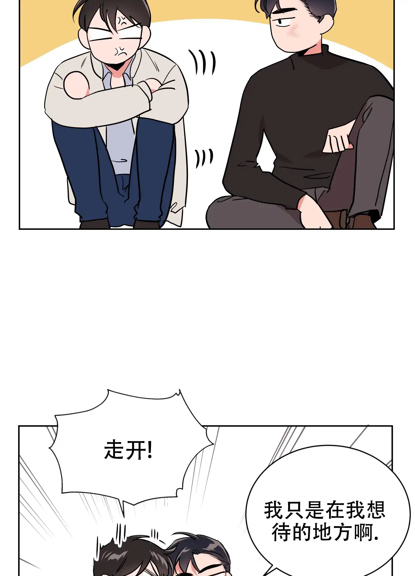《红色的糖果》第190话 第20页