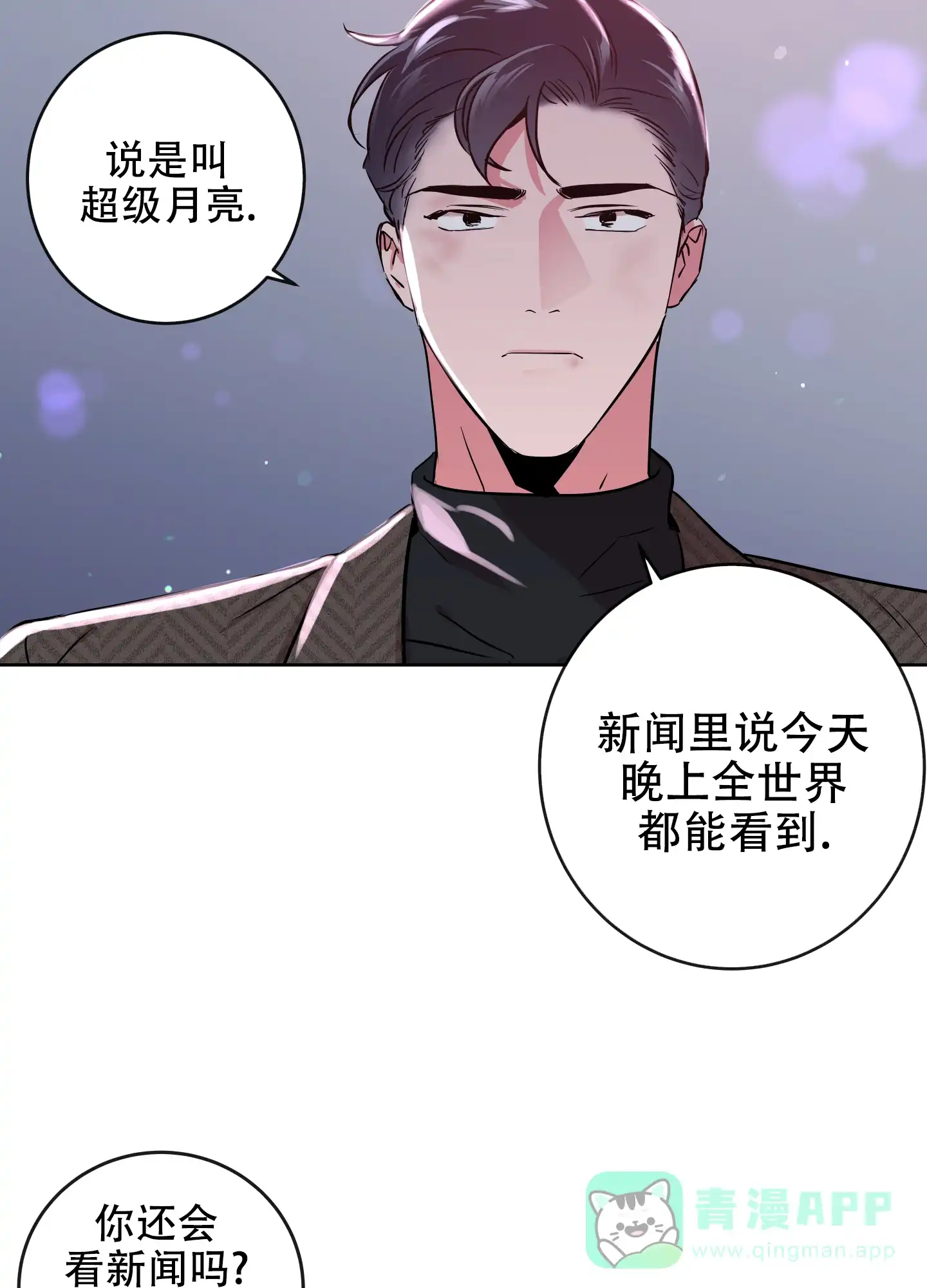 《红色的糖果》第190话 第31页