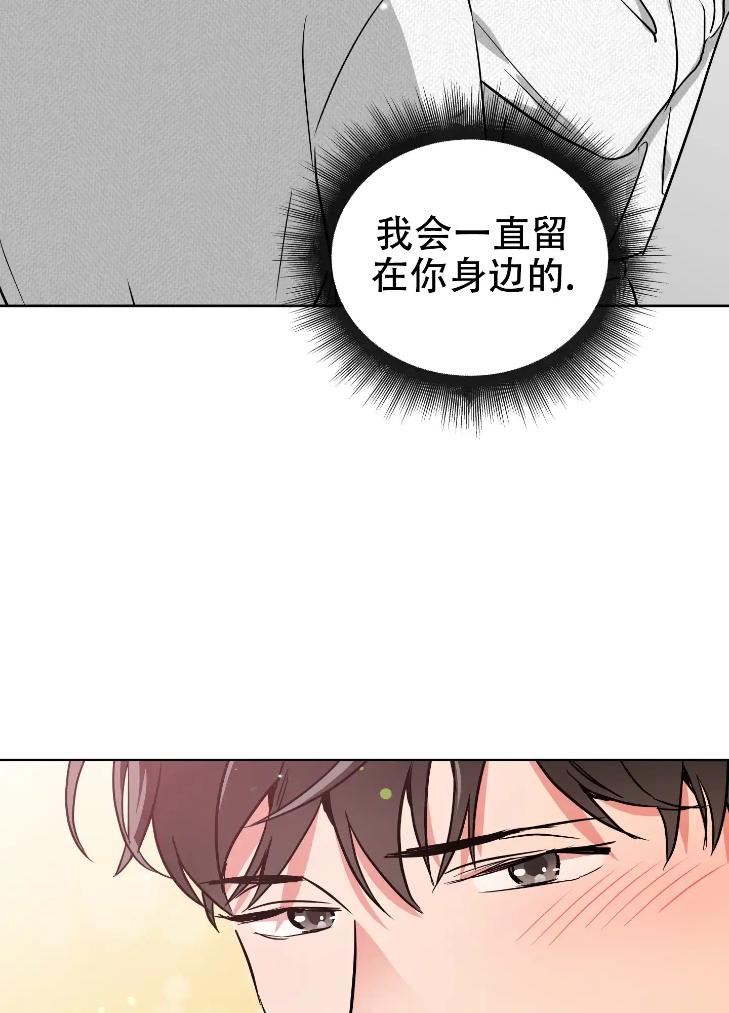 《红色的糖果》第190话 第5页