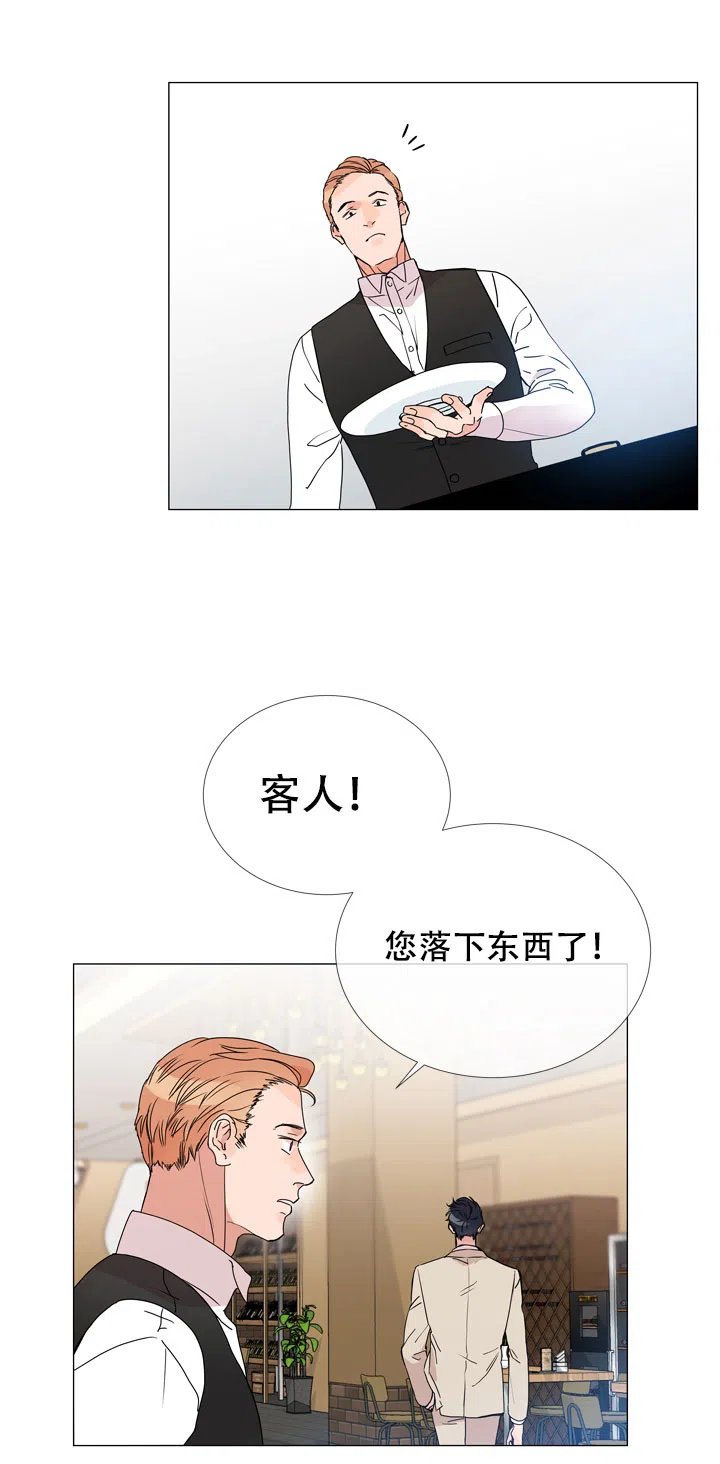 《红色的糖果》第2话 第12页