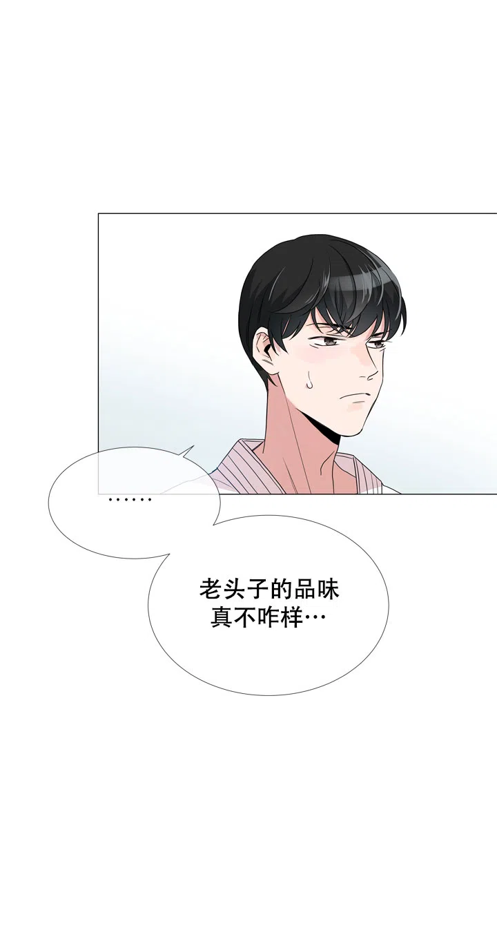 《红色的糖果》第2话 第2页