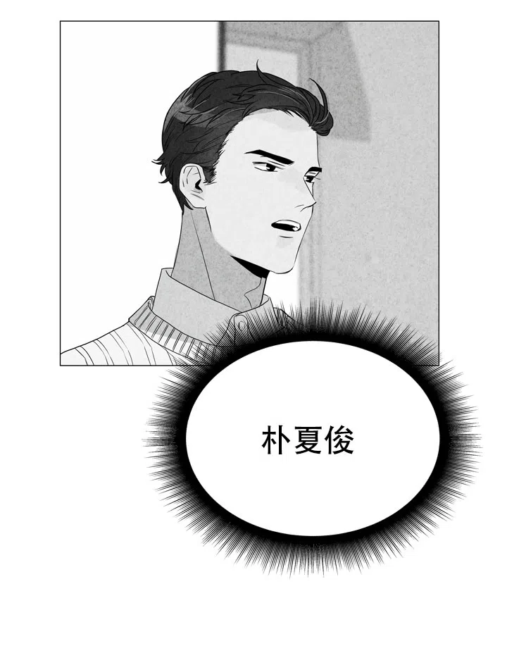 《红色的糖果》第2话 第19页