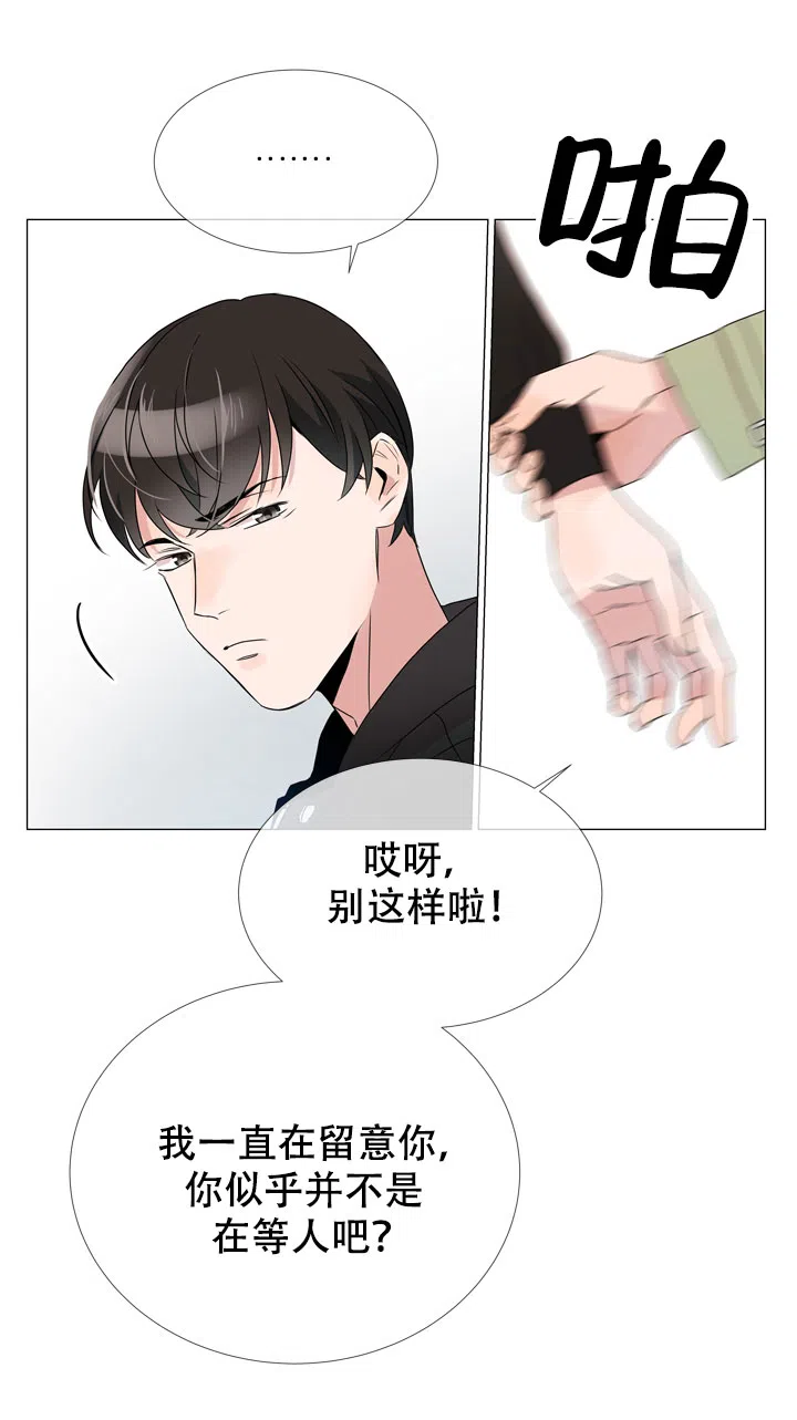 《红色的糖果》第2话 第15页