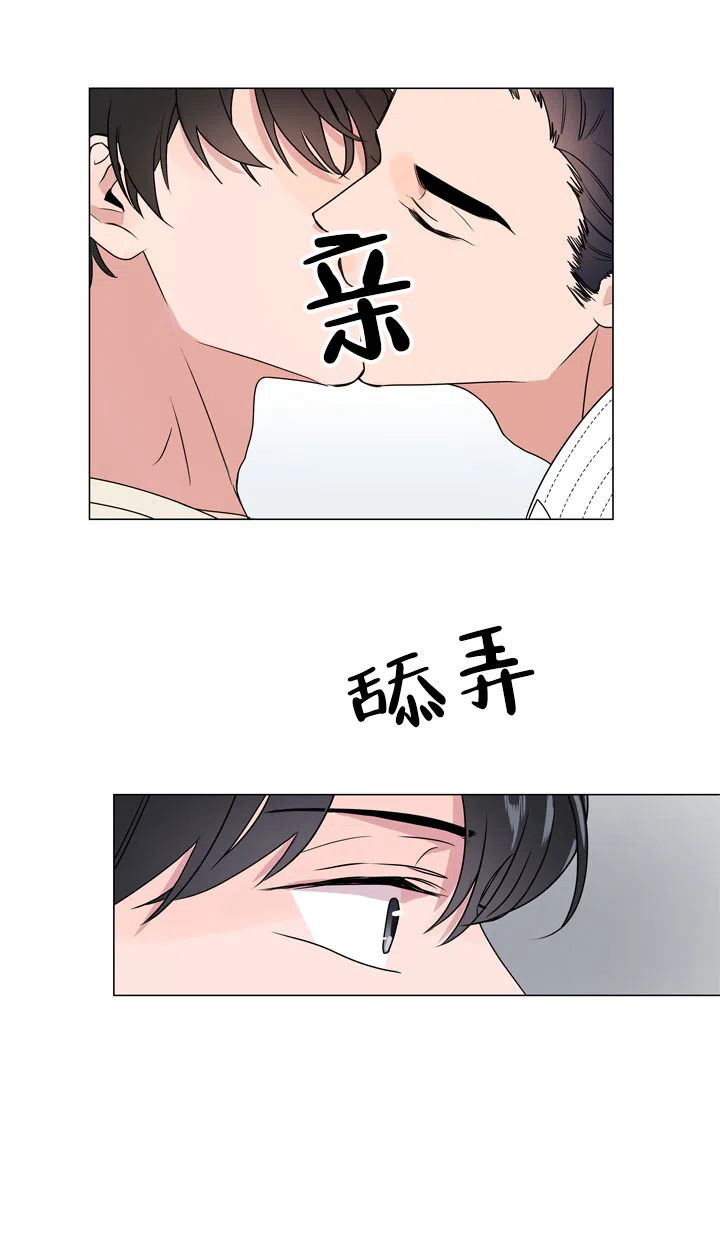《红色的糖果》第20话 第10页