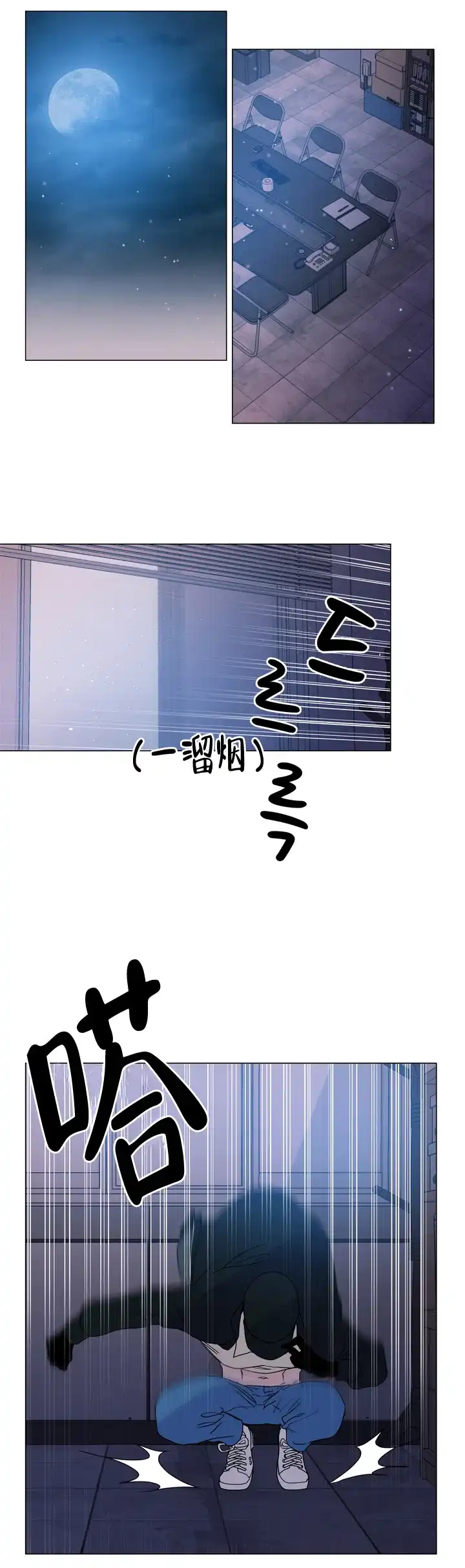 《红色的糖果》第22话 第12页