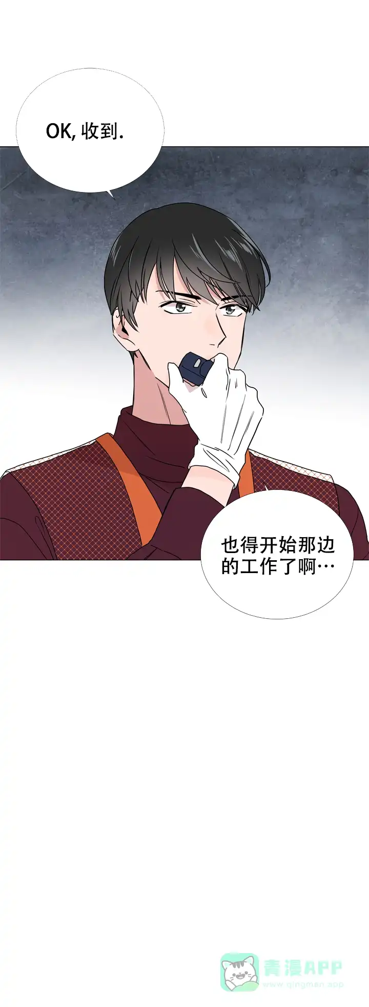 《红色的糖果》第22话 第11页