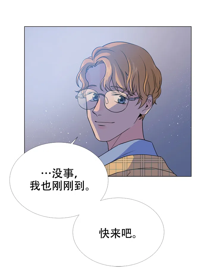 《红色的糖果》第23话 第3页