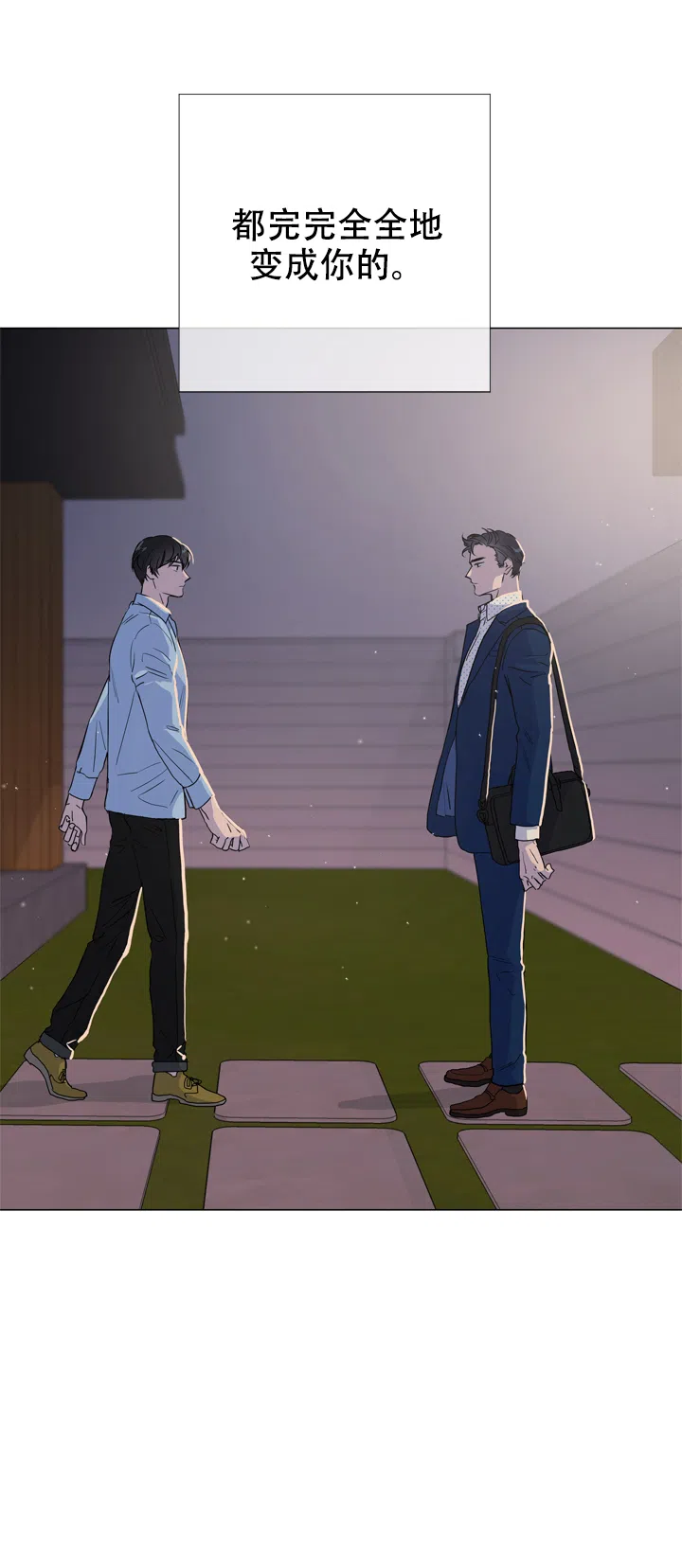 《红色的糖果》第24话 第17页
