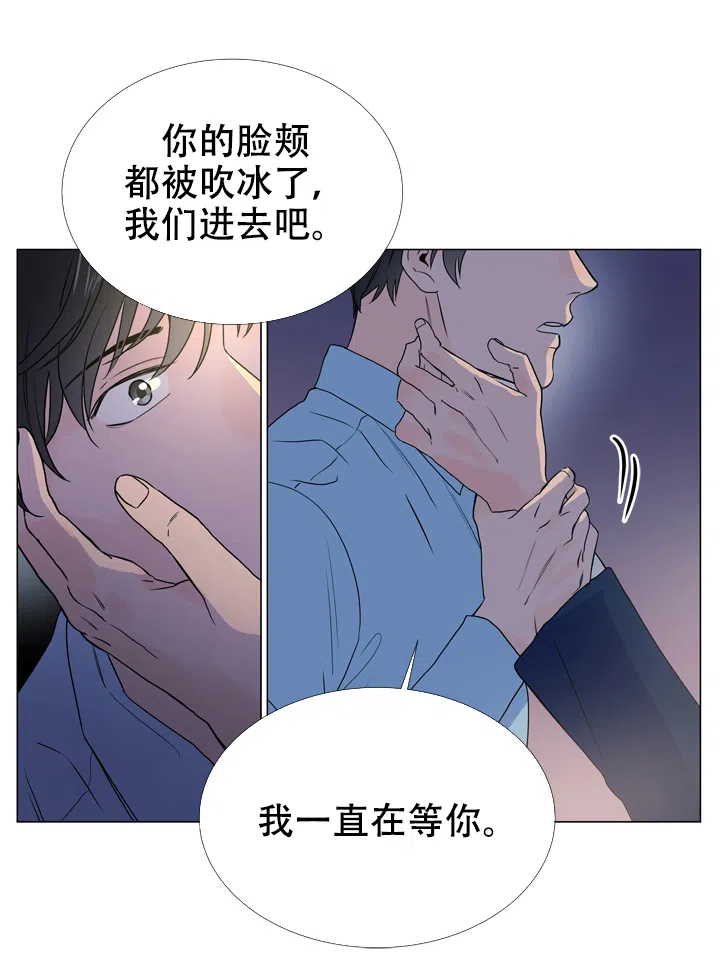 《红色的糖果》第25话 第4页