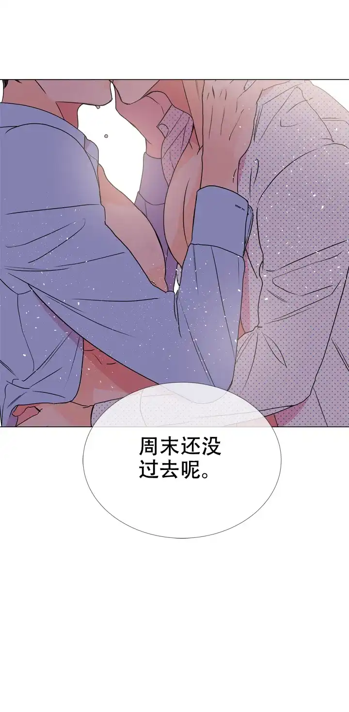 《红色的糖果》第26话 第14页