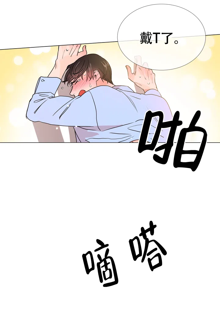 《红色的糖果》第26话 第12页