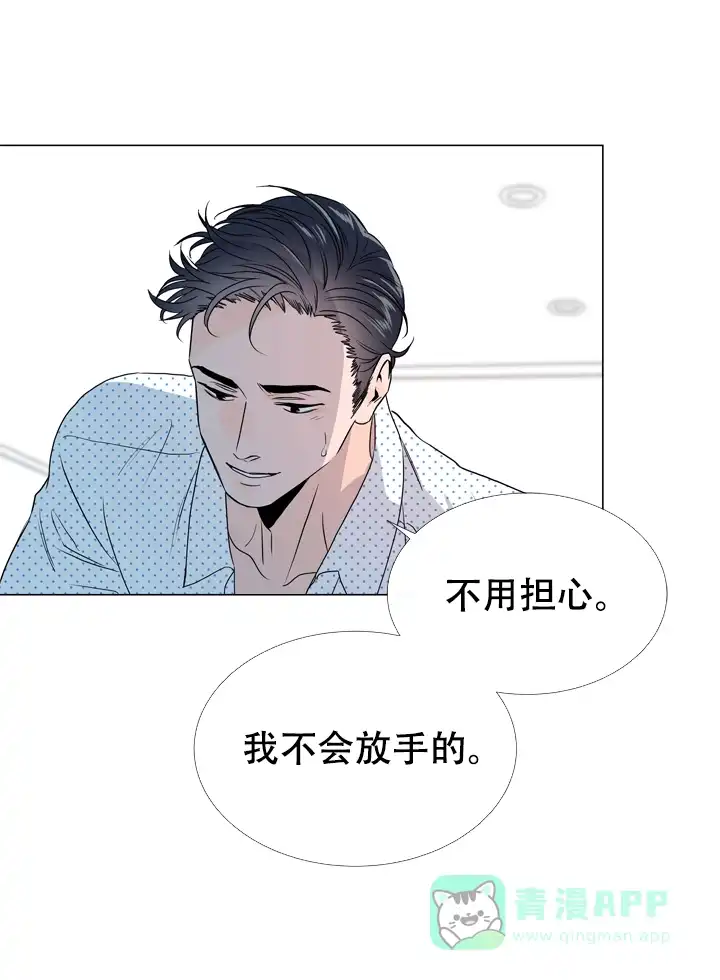 《红色的糖果》第26话 第1页