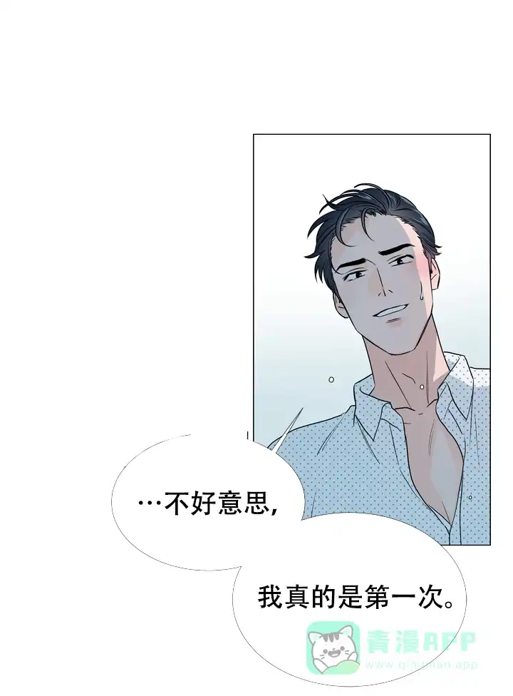 《红色的糖果》第26话 第6页