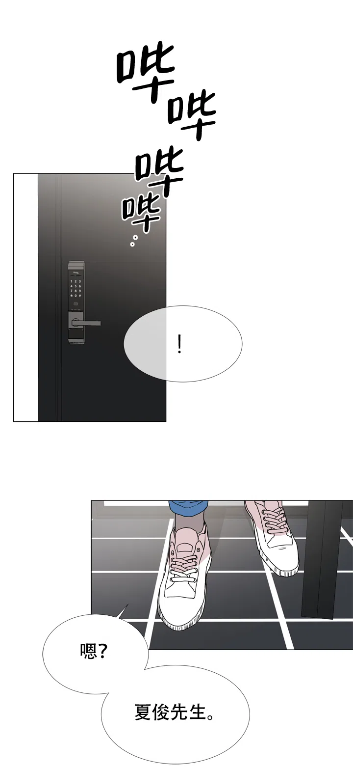 《红色的糖果》第27话 第9页
