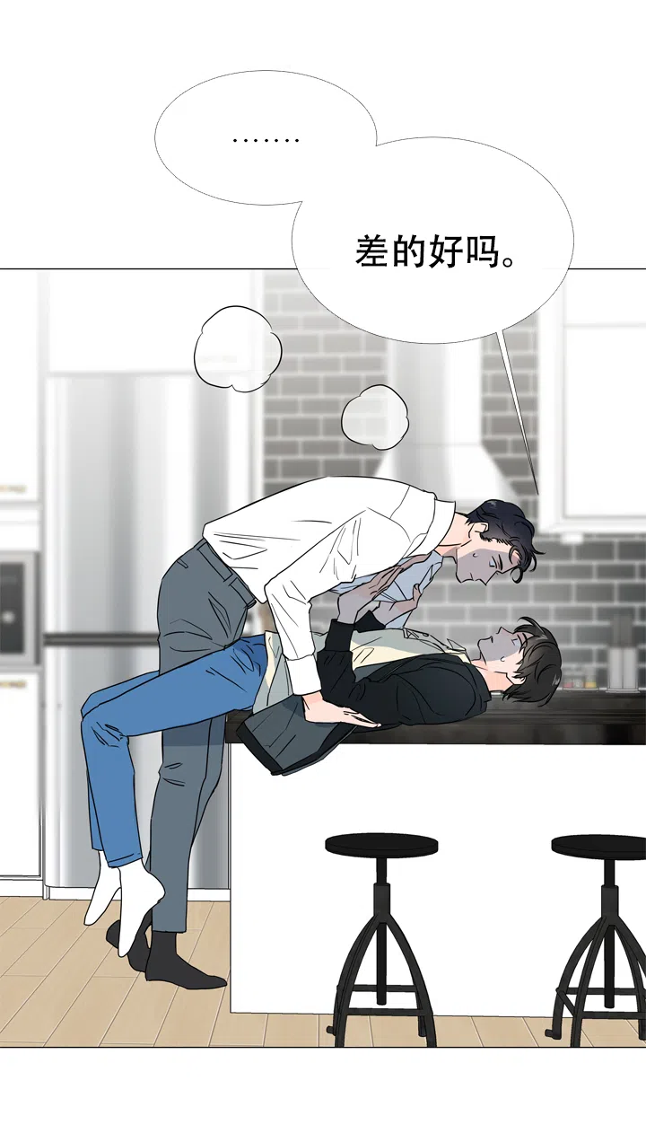 《红色的糖果》第28话 第14页