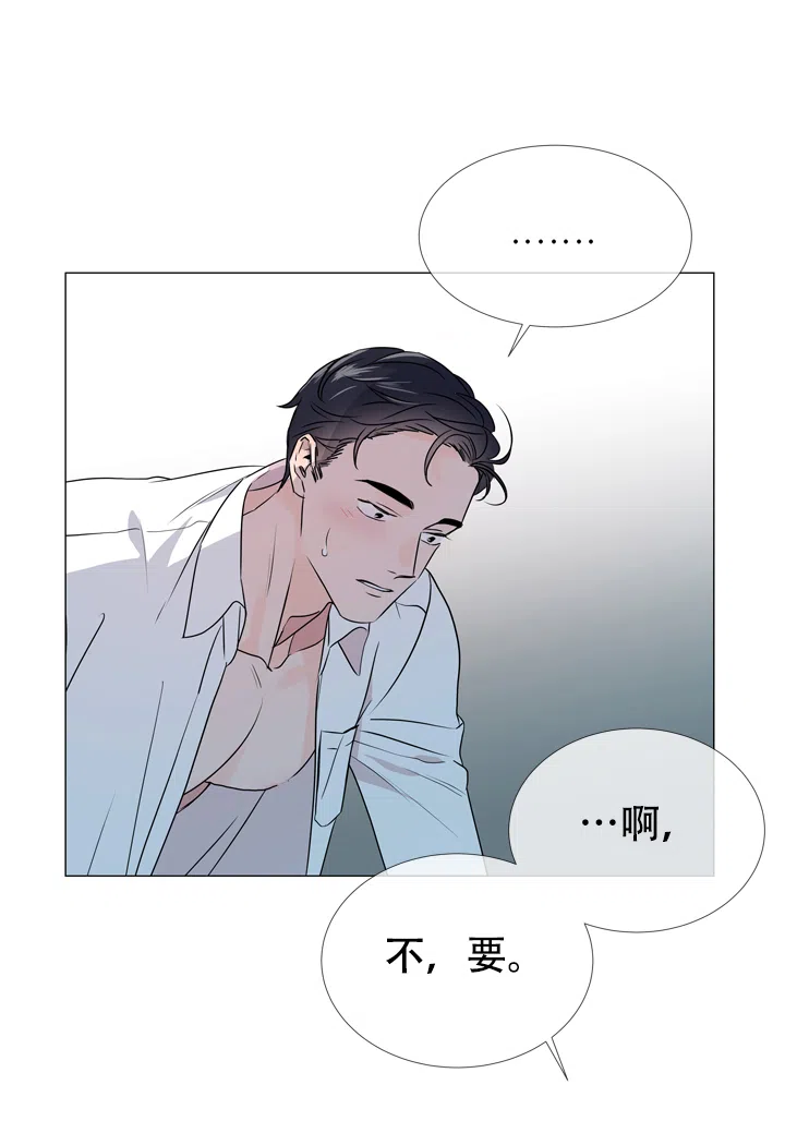 《红色的糖果》第29话 第10页