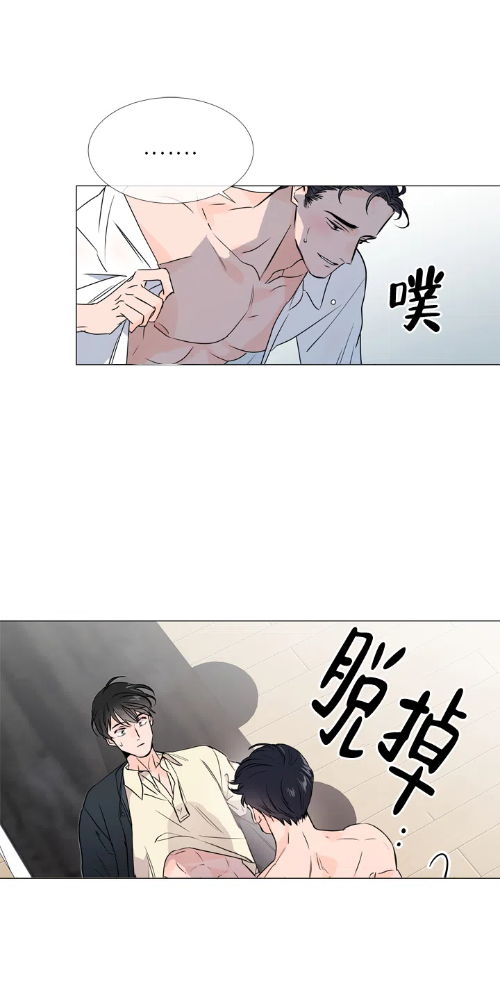 《红色的糖果》第29话 第14页