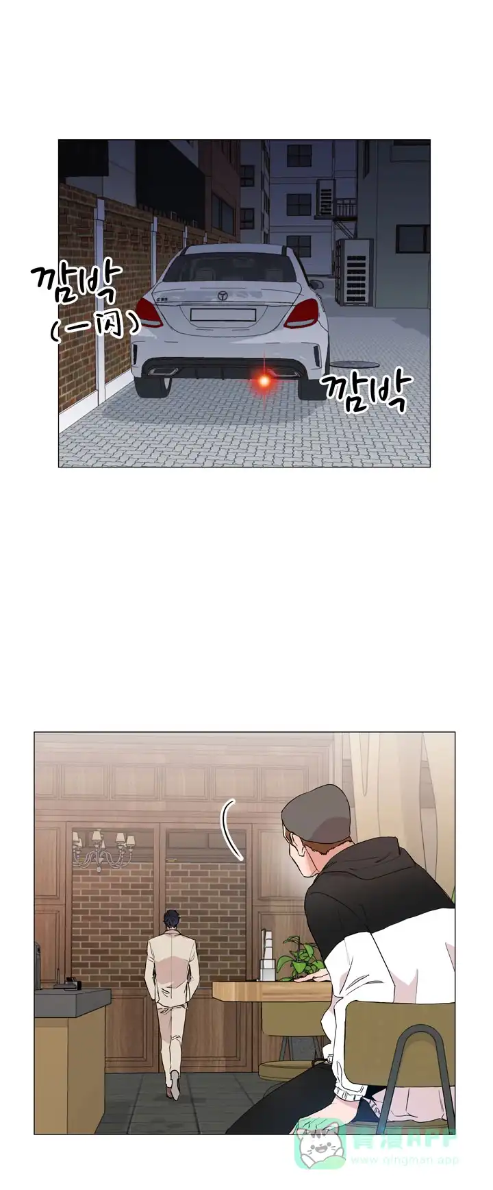 《红色的糖果》第3话 第6页
