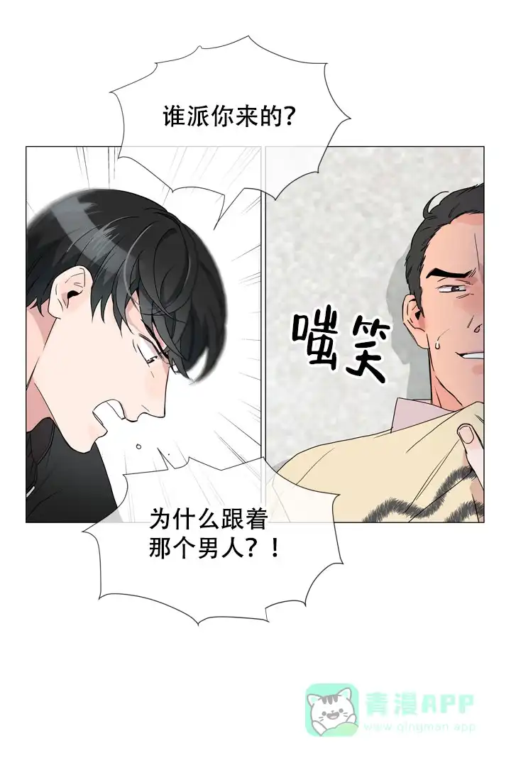 《红色的糖果》第3话 第16页