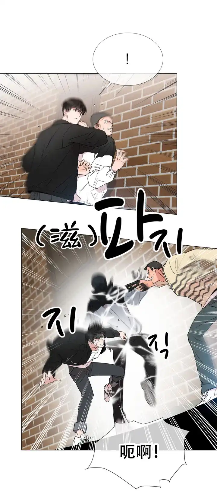 《红色的糖果》第3话 第13页