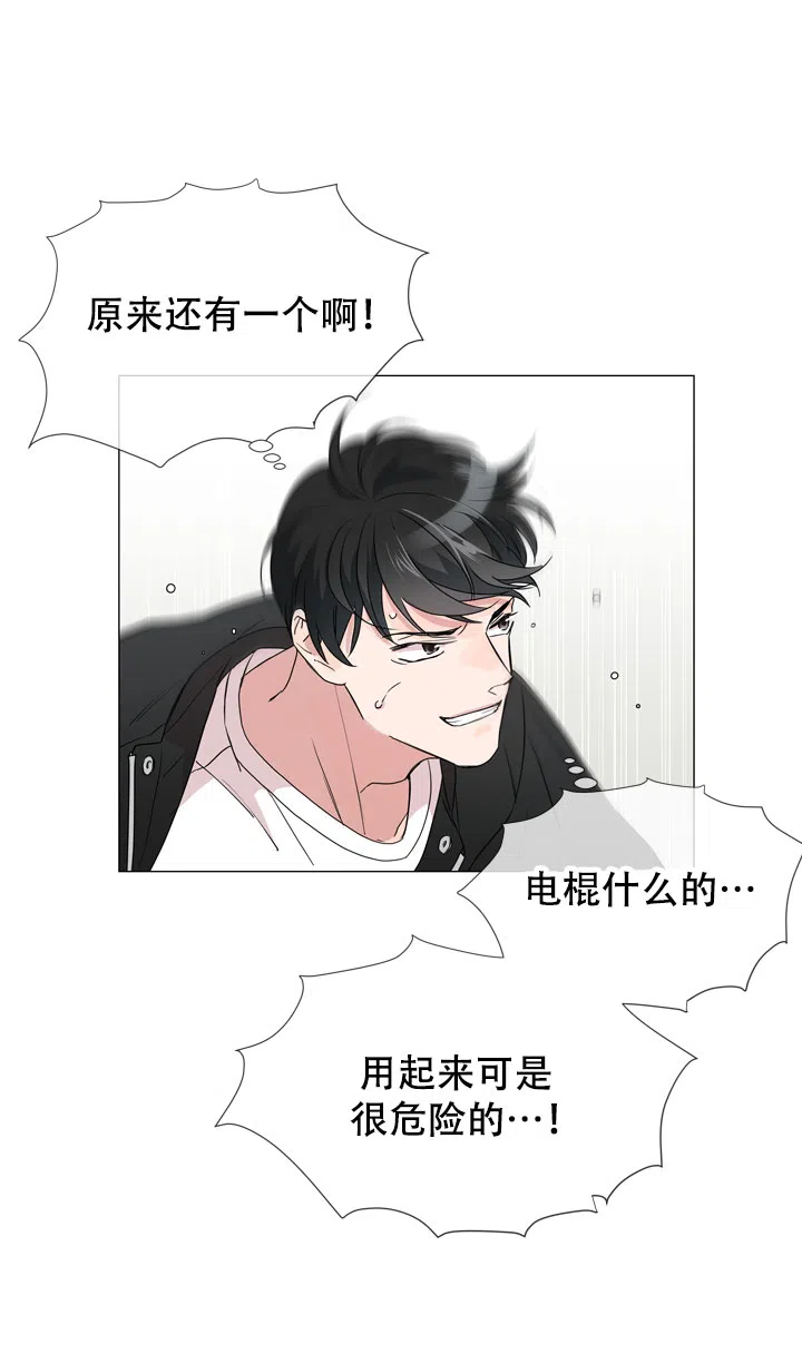 《红色的糖果》第3话 第14页