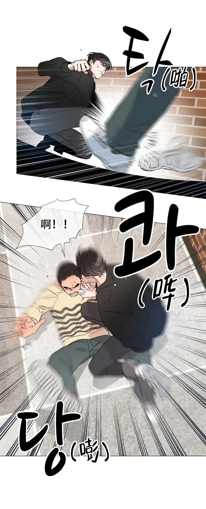 《红色的糖果》第3话 第15页