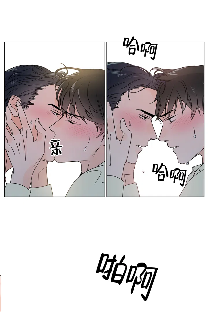 《红色的糖果》第30话 第4页
