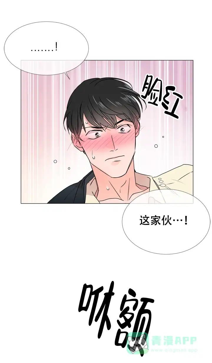 《红色的糖果》第30话 第1页
