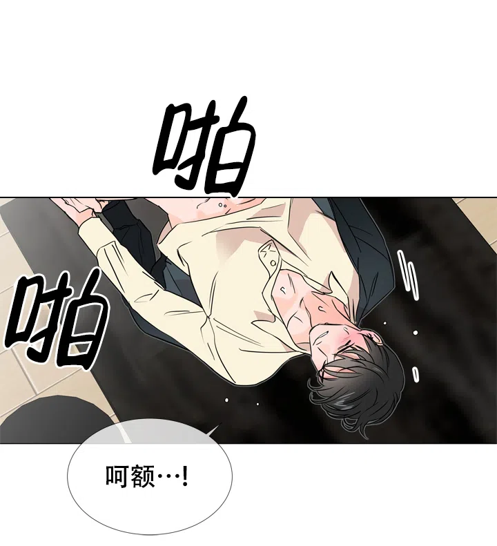 《红色的糖果》第30话 第2页