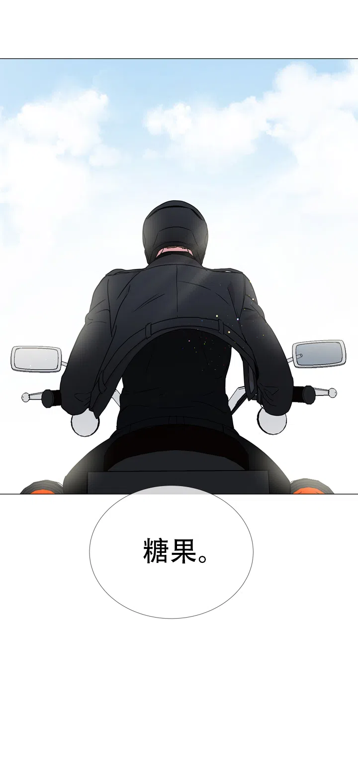《红色的糖果》第31话 第5页