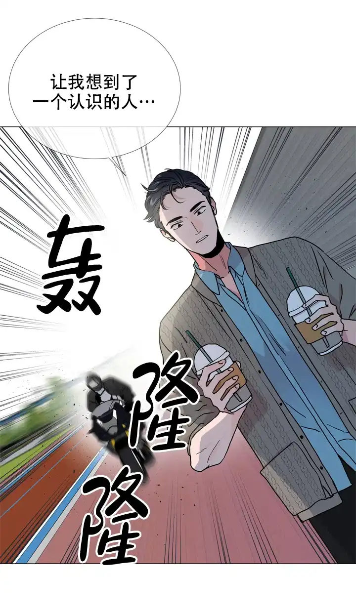 《红色的糖果》第32话 第13页