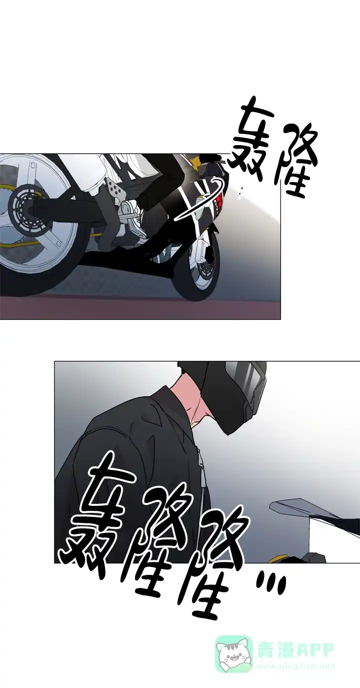 《红色的糖果》第32话 第11页