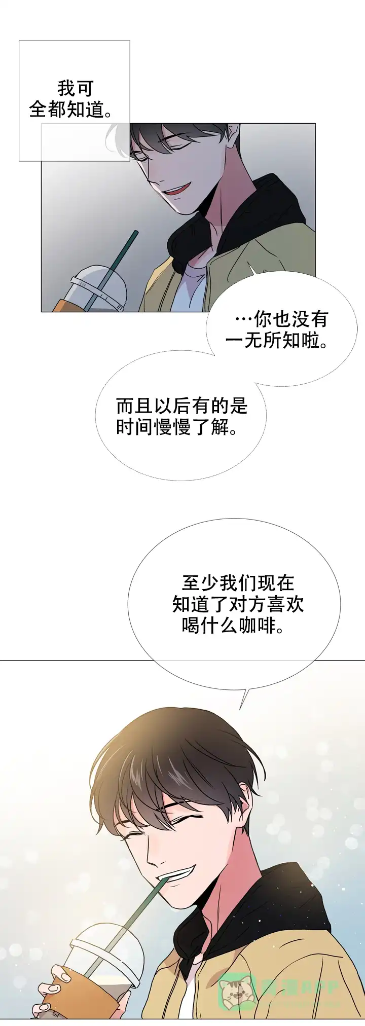 《红色的糖果》第32话 第1页