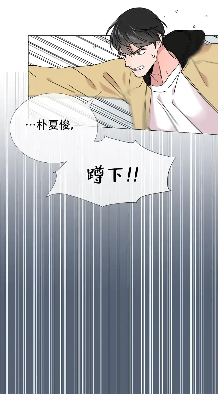 《红色的糖果》第32话 第14页