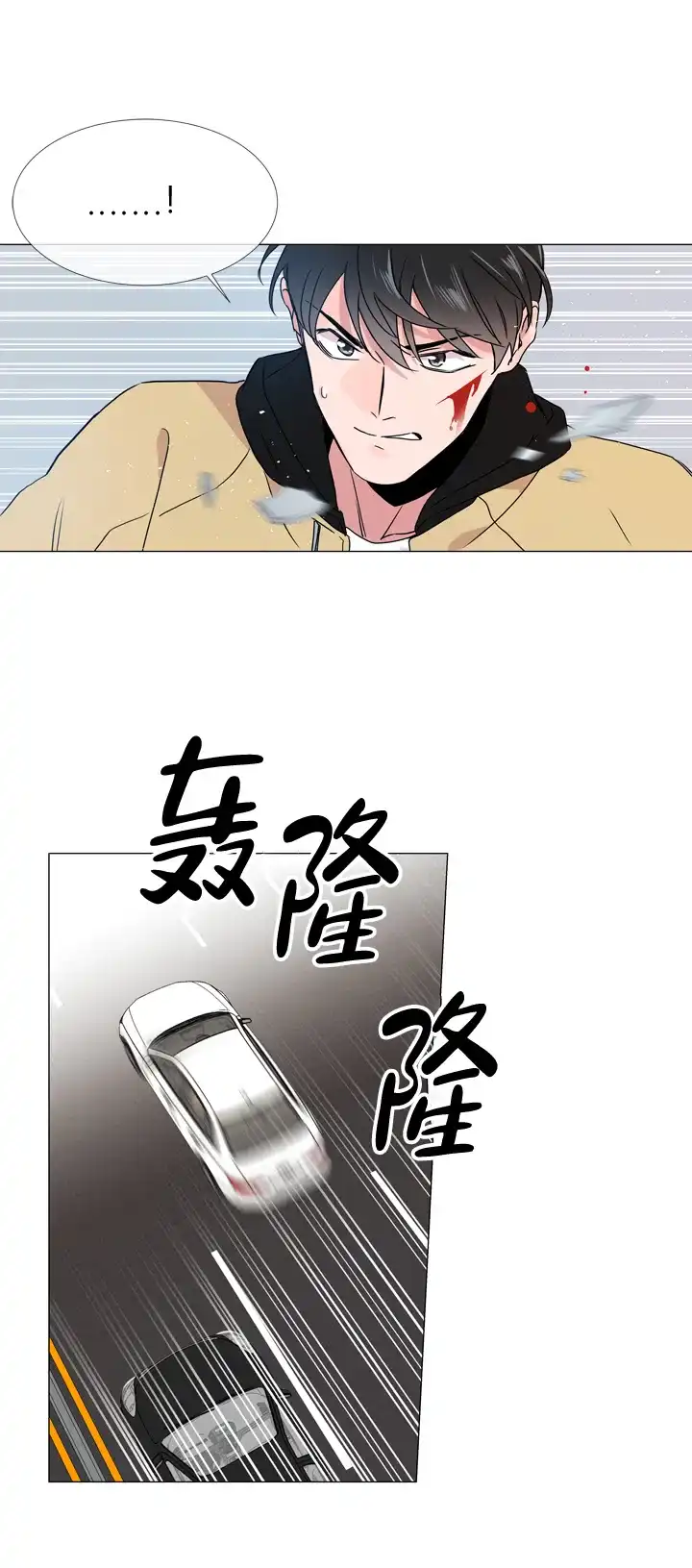 《红色的糖果》第33话 第14页