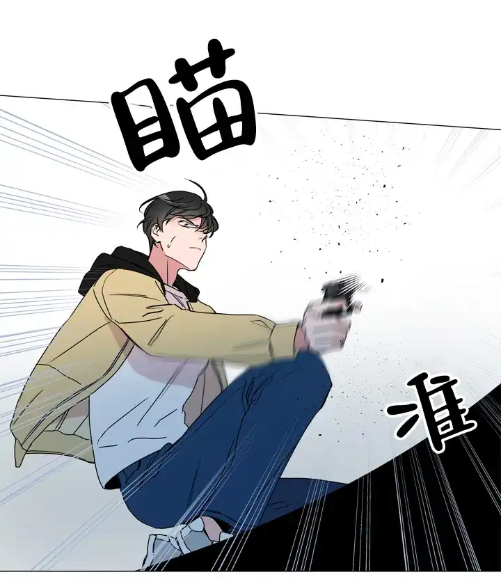 《红色的糖果》第33话 第4页