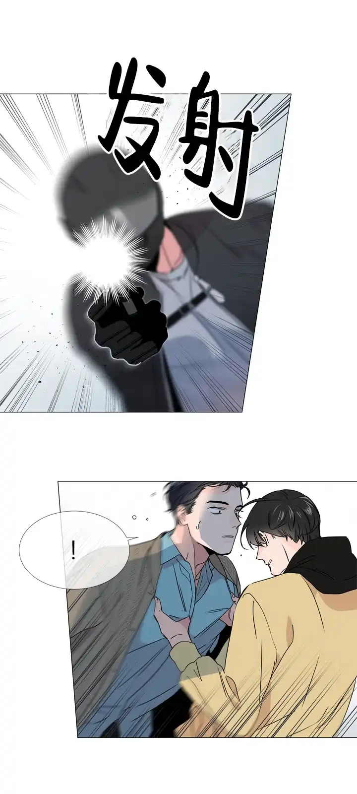 《红色的糖果》第33话 第2页