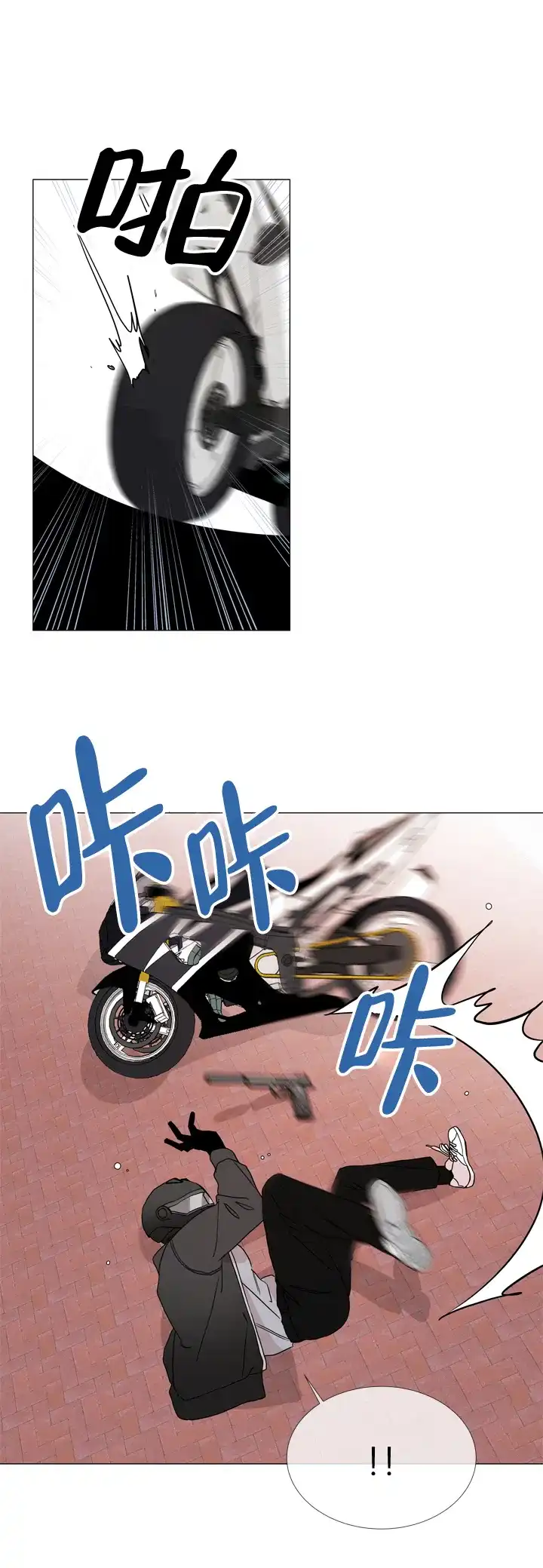 《红色的糖果》第33话 第5页