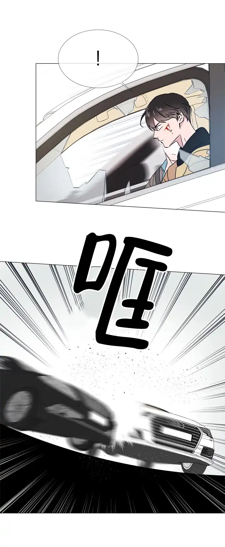 《红色的糖果》第33话 第15页