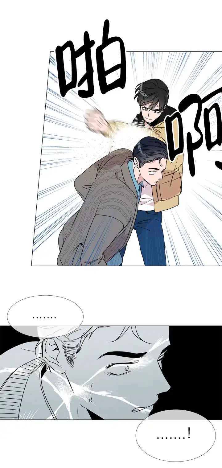 《红色的糖果》第33话 第10页