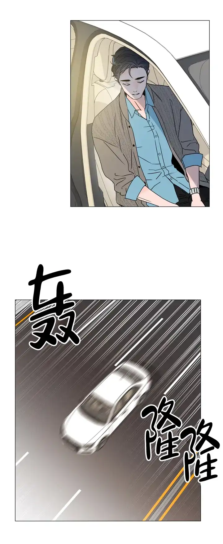 《红色的糖果》第33话 第12页