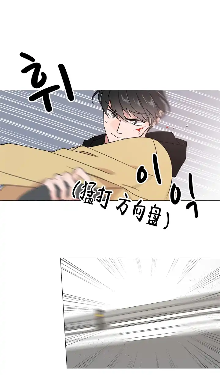 《红色的糖果》第34话 第7页