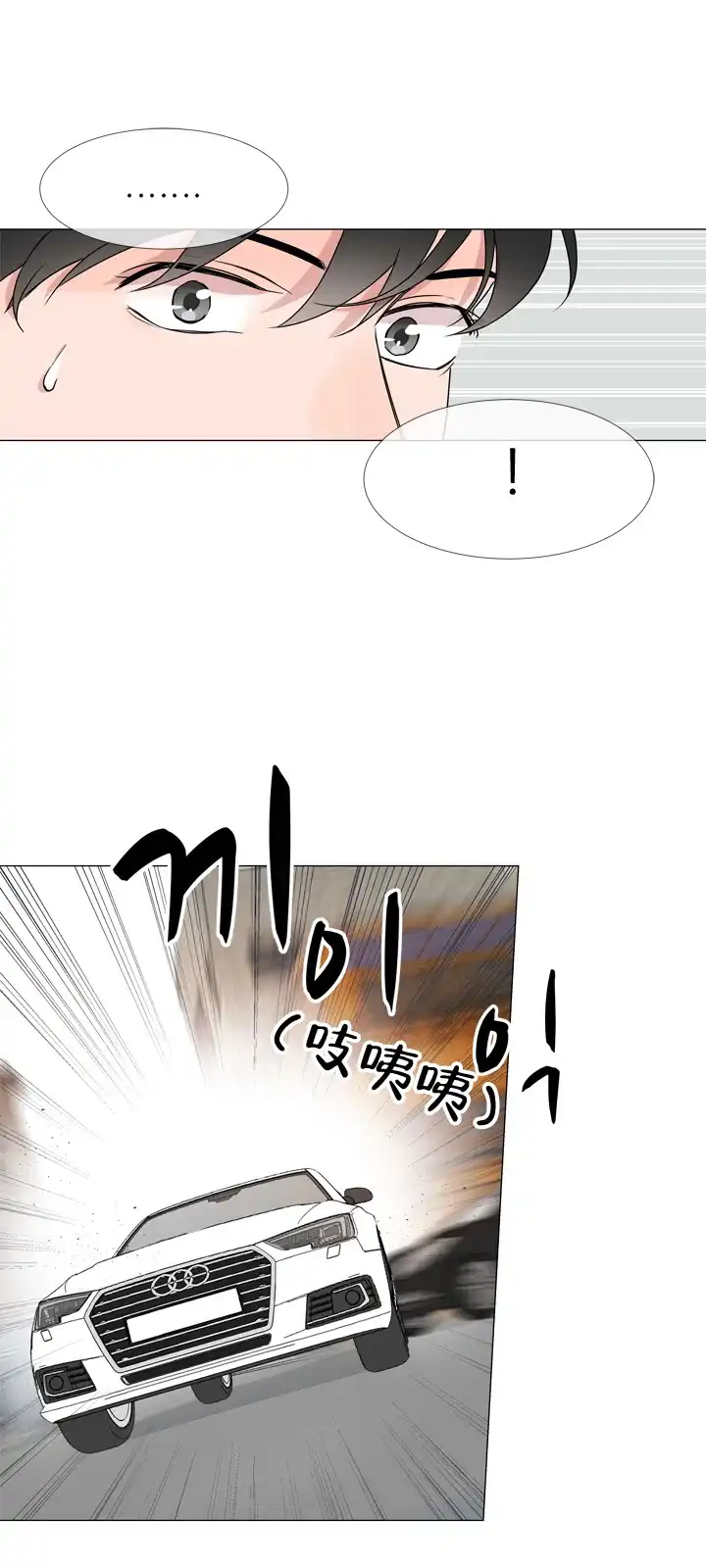 《红色的糖果》第34话 第5页