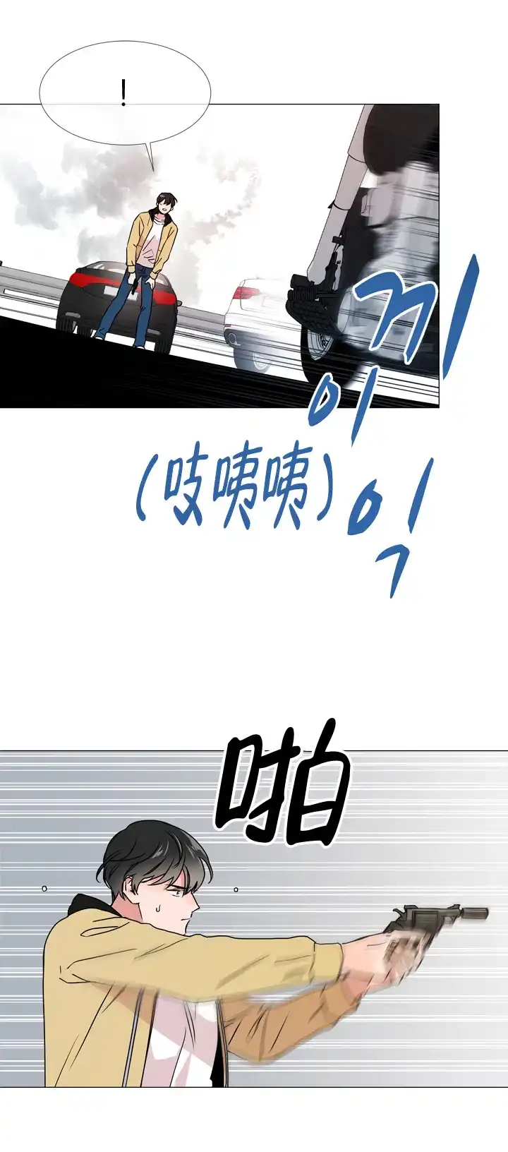 《红色的糖果》第34话 第9页