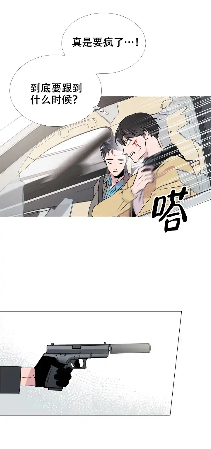 《红色的糖果》第34话 第3页