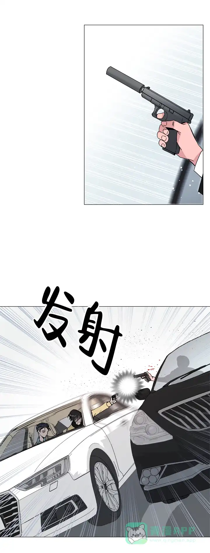 《红色的糖果》第34话 第6页