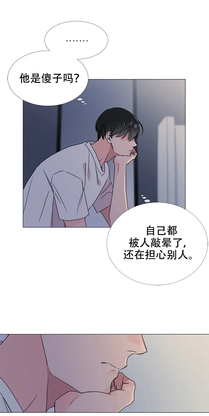 《红色的糖果》第35话 第13页