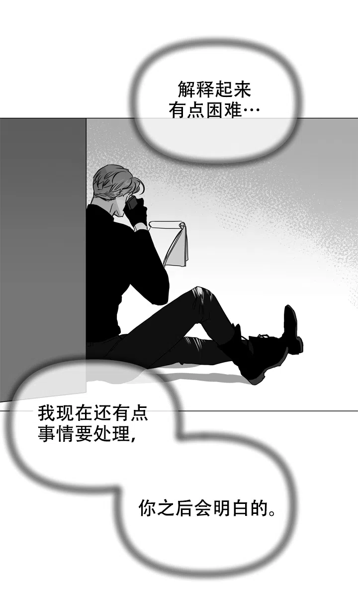 《红色的糖果》第36话 第3页